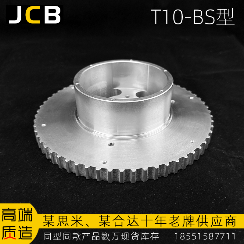 T10-BS型同步輪
